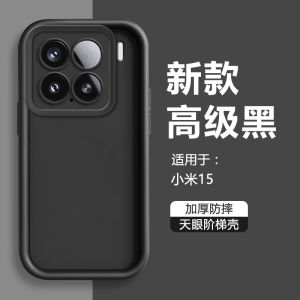 Thickened Liquid Silicone Protective Case for Xiaomi 15 Ultra Anti-Fall Shockproof Matte Finish Compatible with Xiaomi 15spro And 15Tpro