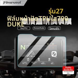 JFJIFENGQISHI | Waterproof Clear Protection Film For KTM 790 Duke