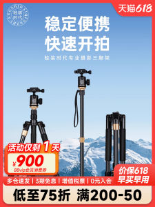 Portable Professional Photography Tripod Aluminum Alloy Carbon Fiber Support Single Reflector Camera Stand for Canon Nikon Sony