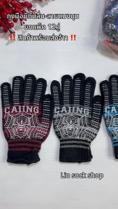 ถุงมือกันลื่น ลายแมงมุม 1แพ็ค12คู่ ขนาดฟรีไซส์ มีแบบเต็มนิ้ว ตัดนิ้ว ผู้หญิงผู้ชาย สินค้าพร้อมส่งจ้า