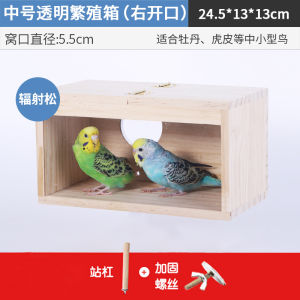 Transparent Parrot Breeding Box Xuanfeng Tiger Skin Peony Pearl Hanging Special Bird Nest Bird Nest Bird House Winter Handy Gadget