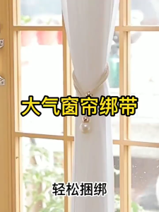 ^Made in China & Light for the People^Curtain Ties/Adjustable Universal/Curtain Screen Night Pearl/Buckle/Blinds