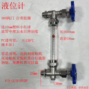 Simple Acrylic Firefighting Water Tank Liquid Level Display Pipe Transparent Scale Measurement Instrument Optical Glass Valve