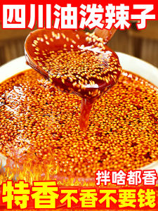 Authentic Sichuan Style Hot Oil Dipping Sauce Non-spicy Red Oil Delicious Flavor Perfect for Cold Dishes from Shicuifang