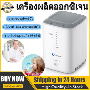 [Penghantaran dalam masa 2 hari] VARON pintar rumah penjana oksigen penjana oksigen 7L/min kadar aliran laras kepekatan oksigen maksimum mencapai 93 ± 3% sesuai untuk orang tua wanita hamil bayi pesakit dan sebagainya.