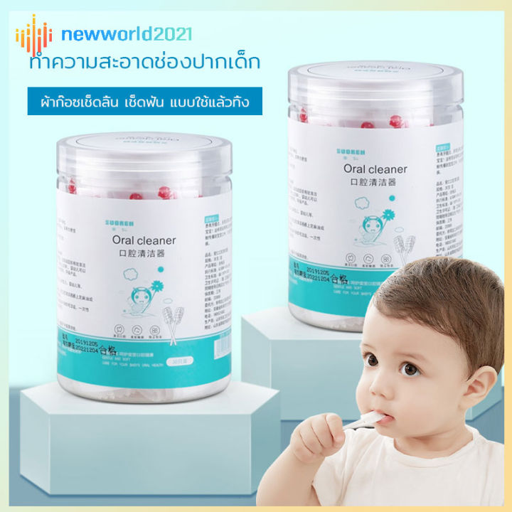ที่เชดลิ้นเด็ก ที่เช็ดลิ้นลูก ผ้าก๊อซเช็ดฟัน ผ้าก๊อซทําความสะอาดช่องปาก ผ้าก๊อซเช็ดลิ้น ที่แปรงลิ้นเด็กแบบใช้แล้วทิ้ง（380）