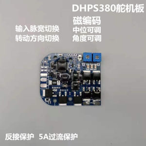 Dhps380 Steering Gear Large Torque Model Airplane Smart Car Intelligent Steering Industrial Precision Steering Gear Factory Direct Sales