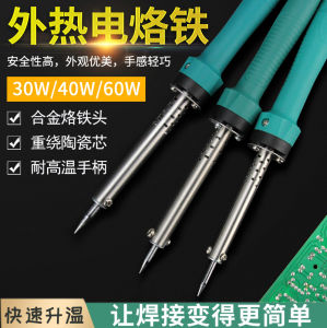 ชุดหัวแร้งไฟฟ้าแบบใช้ความร้อนภายนอกสำหรับใช้ในบ้านเครื่องมือเชื่อมสำหรับซ่อมบำรุงอิเล็กทรอนิกส์ปากกาเชื่อมไฟฟ้าสำหรับนักเรียนงานเชื่อมดีบุก