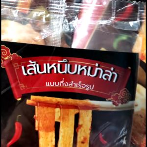 อาหารกึ่งสำเร็จรูป มี 5 รสชาติ เส้นหนึบหม่าล่า อุด้งหมูญี่ปุ่น ก๋วยจั๊บญวน อุด้งหม่าล่า เส้นหนึบหมูสับ มาม่าร้อนเอง มาม่าแบบซอง