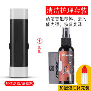 Guitar String Oil Cleaner Care Kit Anti-Rust Rust Remover Pen String Protector Oil Cleaning Pen Maintenance Liquid
