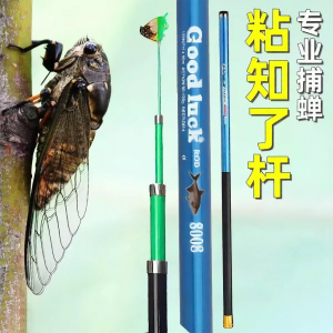 XUANDOYAN | Telescopic Ultra-hard Sticky Cicada Capture Pole