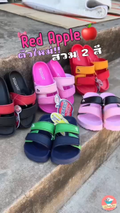 รองเท้าเด็ก Red Apple ทูโทน ตัวใหม่เหมือนผู้ใหญ่ สายปรับได้ รองเท้าแตะเด็ก น้ำหนักเบา (AP2)