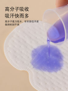 Summer Armpit Sweating Handy Gadget Underarm Sweat Stick Summer Antiperspirant Pad Clothes Anti-Vest Stickers Ultra-Thin Invisible and Breathable