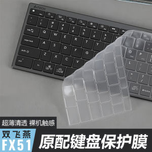 Ultra-Thin Wired Keyboard Cover for Office Laptop Chocolate Key Position Shield Dust-Proof Waterproof Pad Double Flying Swallow FX51 FX61 78-Key Keyboard