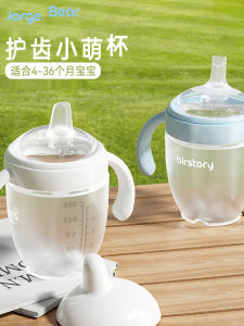 George Bear Baby Learning Drinking Cup Silicone Duckbill Straw Bottle for Milk And Water Drinking Suitable for 6 Months And above