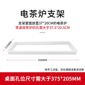 Rock Board Tea Table Induction Cooker Stand Electric Tea Range Frame Tea Stove Base Extension Box Load Bearing Frame Tea Table Accessories