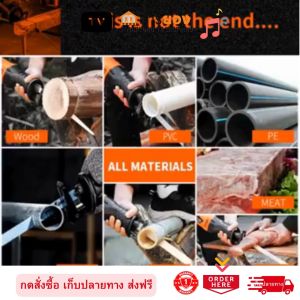 COOFIX เลื่อยชักไฟฟ้า 900w รุ่น CF-RS001 COOFIX