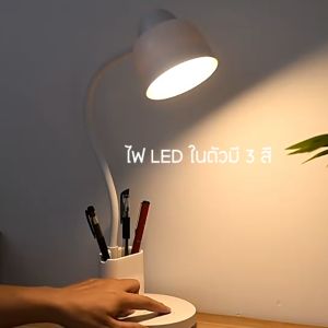 Thejoyful โคมไฟอ่านหนังสือ reading lamp โคมไฟหนีบโต๊ะ โคมไฟ LED ปรับได้ 3 สี ไร้สาย มีที่วางโทรศัพท์ สามารถปรับได้ แข็งแรง ที่หนีบยีดแน่น