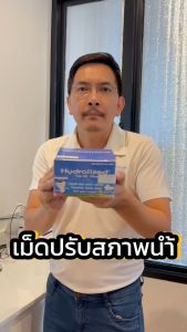 เม็ดทำน้ำสะอาด 4 กล่อง แถม เครื่อง Eco 1 เครื่อง !! สำหรับแทงค์น้ำ ช่วยปรับน้ำใสสะอาด กำจัดแบคทีเรีย