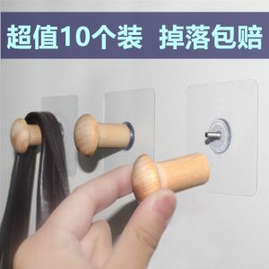 Strong Seamless Solid Wood Sticky Hook Wooden Hook Wall Hanging Nail-Free Non-Perforated Creative Viscose behind the Door Wall Coat Hook
