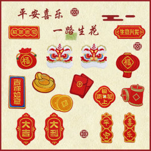 Miếng Vá Thêu Tự Dính Cho Quần Áo Quần Áo Lông Vũ Miếng Vá Không Để Lại Dấu Vết Miếng Vá Thêu Chữ Chúc Mừng Năm Mới