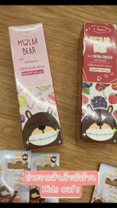🔥 3 ขวบ Molar Bear ยาสีฟันเด็ก - รุ่น Kids ฟลูออไรด์ 1000 ppm มีรส bubblegum mixed berries