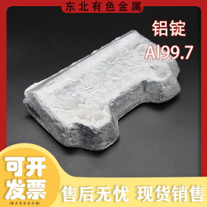 Northeast Fidelity Industrial Pure Aluminum Remelting Aluminum Ingot GB A00 Pure Aluminum Ingot Al99.70 Pure Aluminum Block Aluminium Grain 1kg
