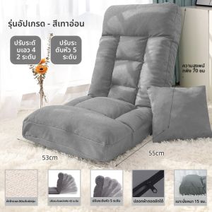 โซฟาพับได้สำหรับคนขี้เกียจ Tatami โซฟาอเนกประสงค์สำหรับห้องนอนและห้องนั่งเล่น เก้าอี้พักผ่อนแบบยืดหยุ่นสำหรับการอ่าน
