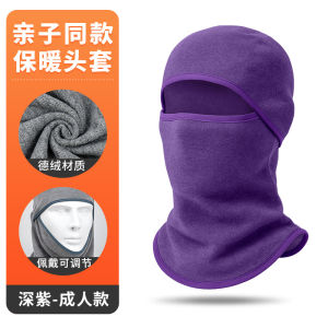 Winter Thermal Cycling Head Cover Full Face Protection Windproof Multifunctional Parent-Child Style  Face Mask Hat