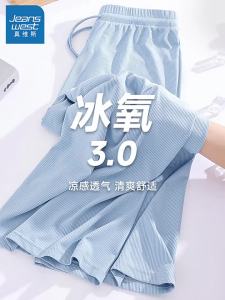 Jeanswest | Quần Tây Rộng Đùi Lớn Kích Cỡ Lớn Bằng Vải Lụa Mát