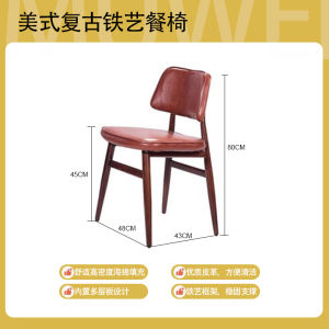 American Retro Back Chair Home Use Dining Soft Padded Stool Designer Single Casual Commercial Iron Art Dining Chair