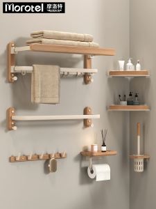 Morotel | Wooden Bathroom Shelf Towel Rack No Drilling Retro