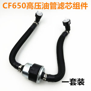 High Pressure Gasoline Filter Core Oil Cup Assembly for Spring Wind 400/650NK/GT/MT/TR-G National Guest Motorcycle Parts