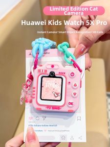 HUAWEI | Dual Screen Dual Camera Offline Location 4G Network Smart Kids Watch