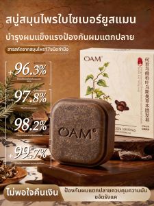 OAM | Natural Herbal Handmade Shampoo Bar