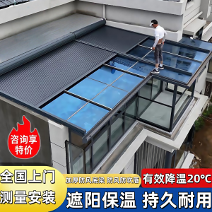 Intelligent Retractable Aluminum Alloy Sunshade Canopy Glass Room Heat Insulation Roof Curtain Sun Protection Roller Shutters