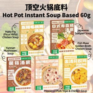 Steamboat Hotpot Soup Based 60g Sukiyaki Soup Chicken Mushroom Soup 顶空火锅底料 60g 日式寿喜烧汤底/云南菌菇汤底/广式五指毛桃鸡汤底/广式胡椒猪肚汤底