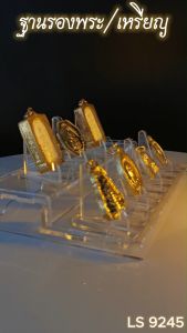 ฐานวางพระ วางเหรียญสีใส ฐานวางพระโปร่งแสง ร้านจำหน่ายฐานพระเครื่องศักดิ์สิทธิ์ กระแสตอนนี้ ราคาพิเศษ มีบริการเก็บเงินปลายทาง จัดส่งไว ผลิตในประเทศไทย