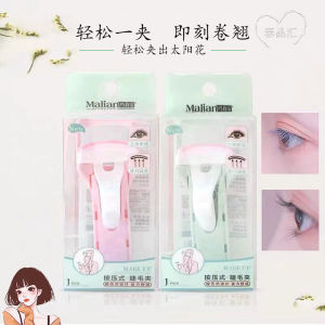 Malian Portable Press Type Eyelash Curler for Students Beginners Beauty Tool Any Skin Type China Made Handled Temperature Controlled