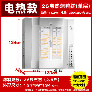 Automatic Rotating Gas And Propane Duck Oven Commercial Electric Heating Five Flower Pork Stove Kitchen Appliance Bakery Equipment