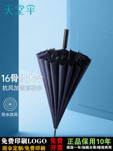 Automatic Long Handle Umbrella Double Person Super Large Reinforced Sun And Rain Proof 16 Bones Steel Pole Umbrella for Men And Women