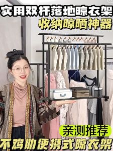 Floor-mounted drying rack Double rod balcony drying rack Wheeled double-rod Floor standing drying rack Balcony Indoor