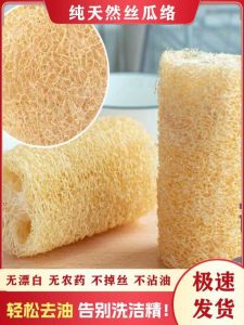 Loofah Sponge Fabulous Dish Washing Product Natural Loofah Dish Cloth Mop Oil-Free Kitchen Dishwashing Brush Scouring Pad Wok Brush