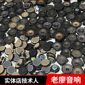 Suitable for BMW X135 Series Car Audio 4-Inch 4.5-Inch Car Door Panel Middle Seat High School Bass Coaxial Speaker