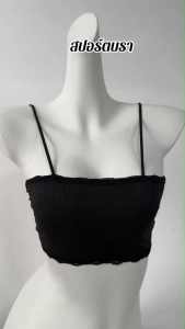 ชุดเสื้อชั้นบราครึ่งตัว แต่งขอบลูกไม้ ผ้าร่องยืดตามตัว แฟชั่นบรา ฟองน้ำถอด M763