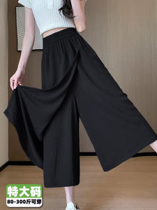 Summer Thin High Waist Flatter Lush Ice Silk Wide Leg Pounds Womens Casual Nine Points Skirt Pants Lose Style Polyester Fiber