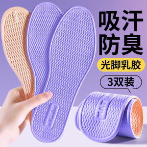สุภาพสตรีบาง Latex รองเท้าแทรก Anti Slip < Ne1> ด้านล่างดูดซับเหงื่อ Sockless รองเท้า Comfort Cushioning Shock Absorbing Pads