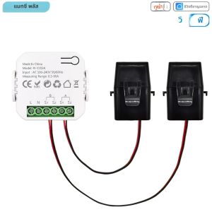 Tuya Smart Life WiFi Energy Monitor แบบสองทิศทาง 1/2 ช่อง CLAMP APP Monitor พลังงานแสงอาทิตย์ผลิตและ Consumed Power AC110V 240V