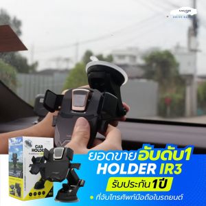 KAKUDOS ที่วางโทรศัพท์มือถือในรถยนต์ Car Holder IR3 สินค้าจัดส่งไว รับประกัน 1 ปี