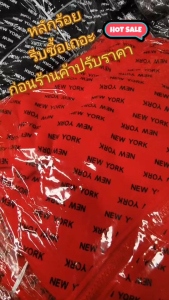 *จัดส่งเร็ว* (New york Limited รุ่นพิมพ์ลายพรีเมี่ยม) เสื้อคลุมแขนยาว เสื้อกันหนาว มีฮู้ด เก็บเงินปลายทางได้.